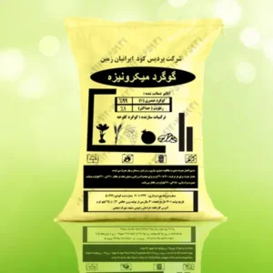 کود گوگرد میکرونیزه مش ۲۰۰