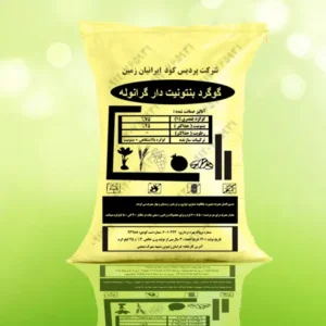 کود گوگرد بنتونیت دار 75% گرانوله